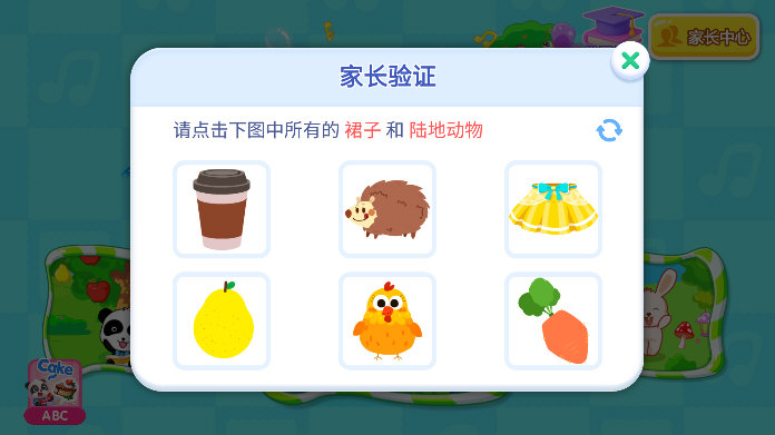 家长中心设置教程配图1