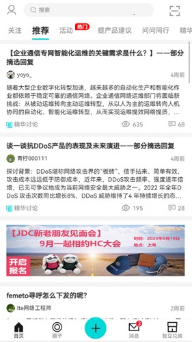 华为JDC app v3.2.5