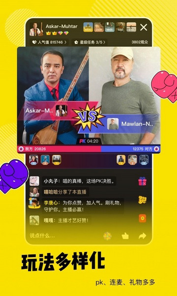 好贊app