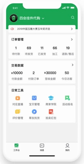 软件功能配图1
