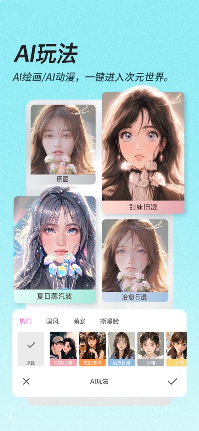 美颜相机最新版本2025下载安装免费版图片1