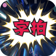 字拍字幕动画v9.0.11