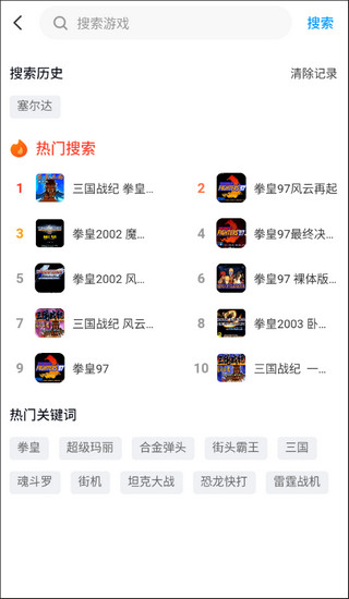 街机123最新版7