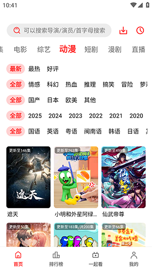 四叶草影视app官方版