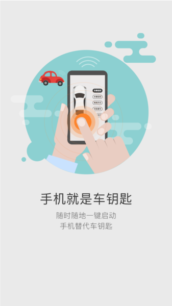 51车联宣传图