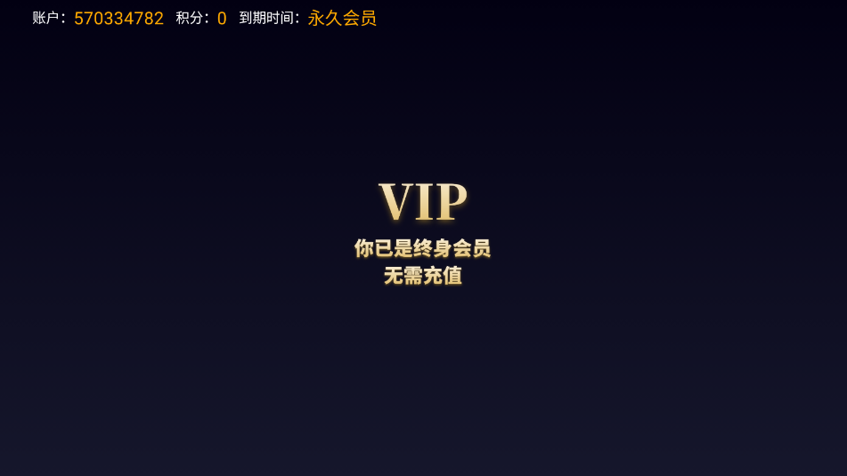 剧迷TV