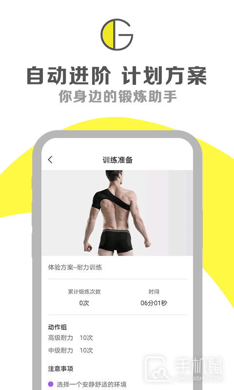 G动 v6.0.5