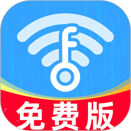 一键WiFi连接