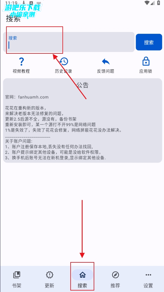 繁花动漫app官方正版完整版