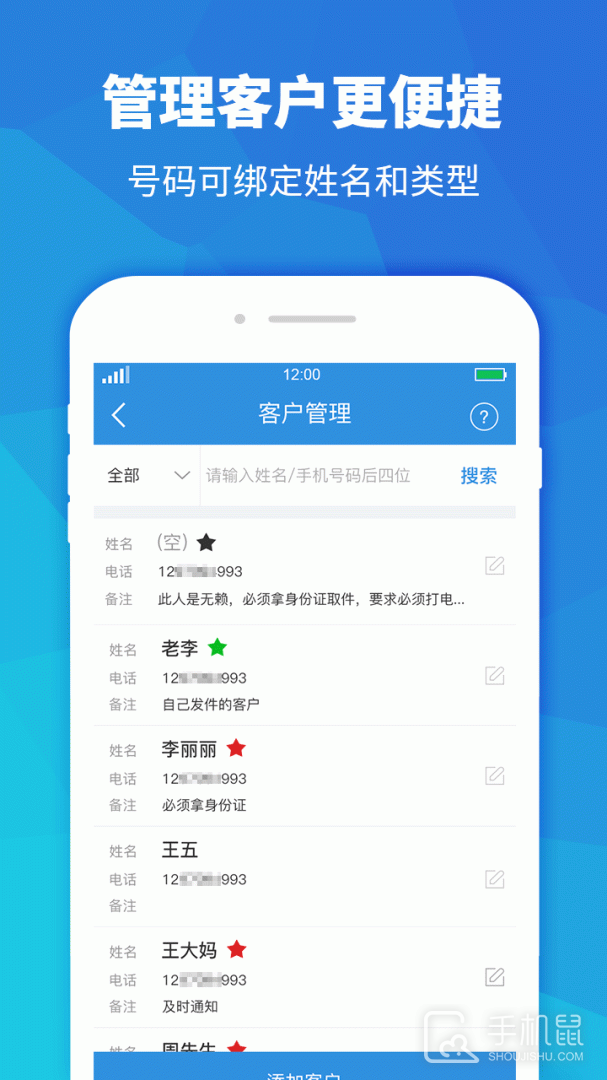 快递员助手 v3.10.26