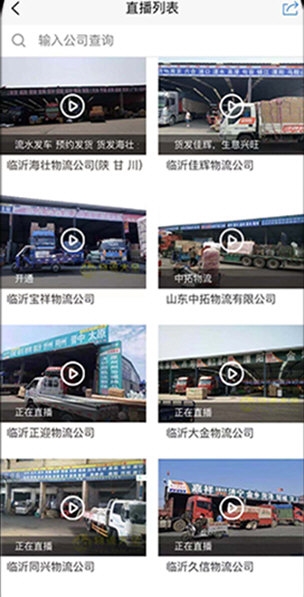 物流大全1