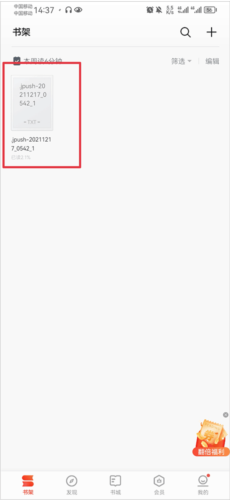 掌阅iReader8