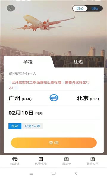 三和商旅2