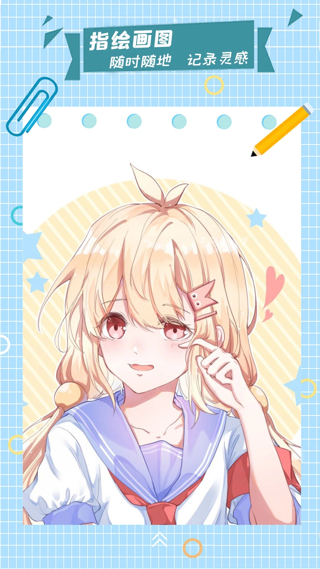 漫芽糖绘画软件