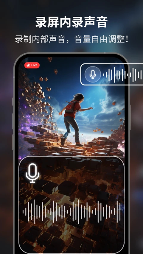 超级录屏大师app下载安装截图