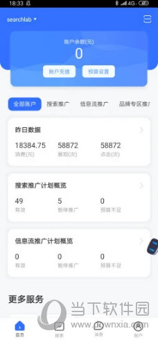 百度营销