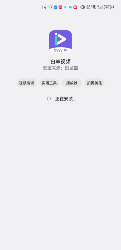 白羊视频app追剧最新版