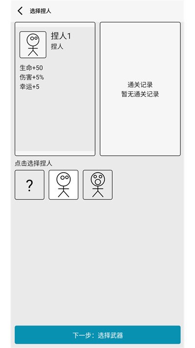 女娲捏人3官方版
