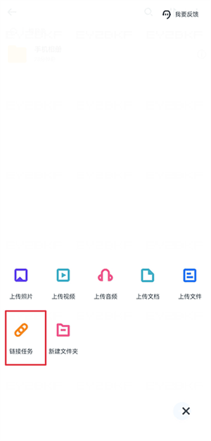 添加链接教程截图2