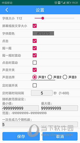 随机数生成器