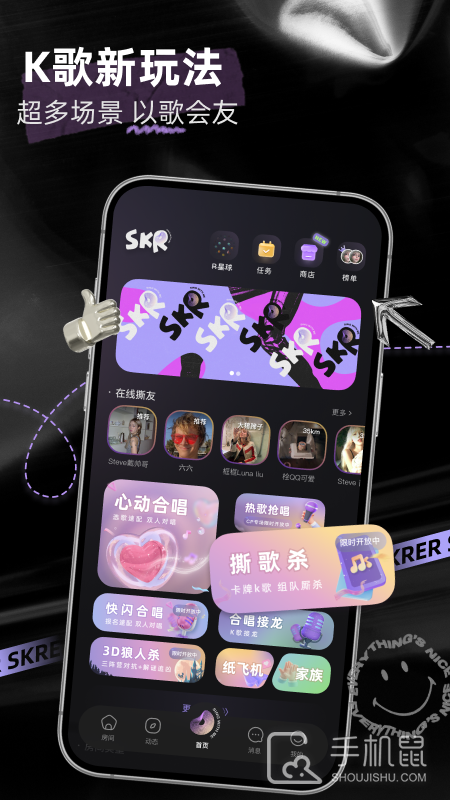 撕歌 v5.67.4