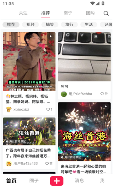 微票好玩 v2.9.32安卓版下载