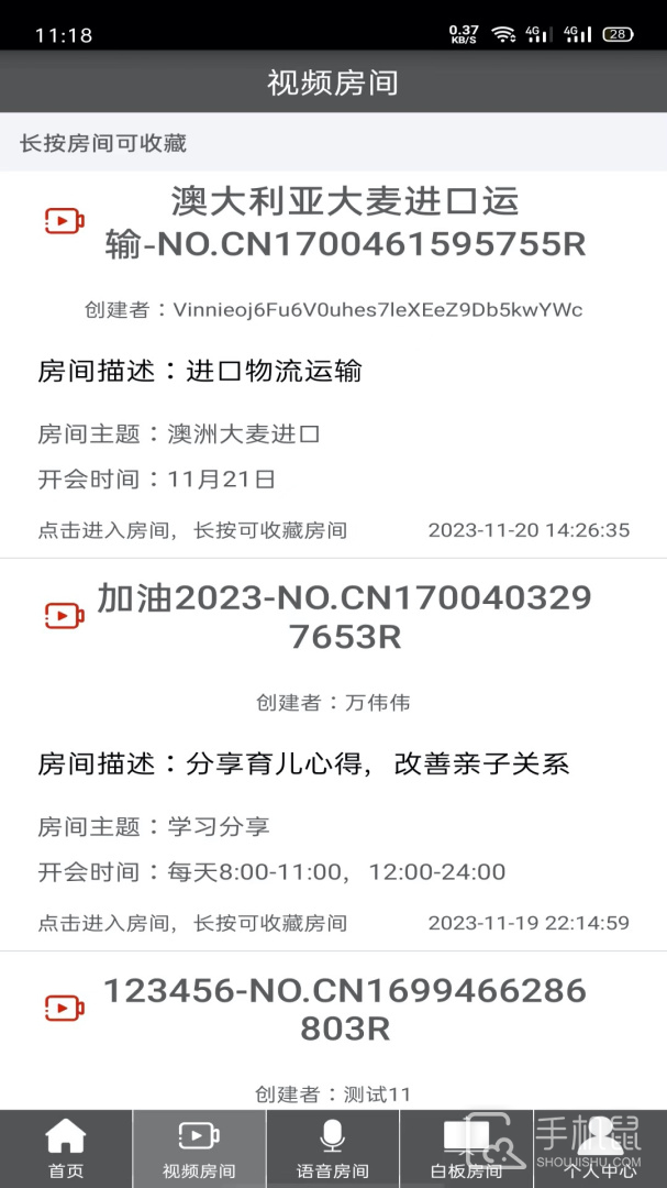Room会议 v2.4.2