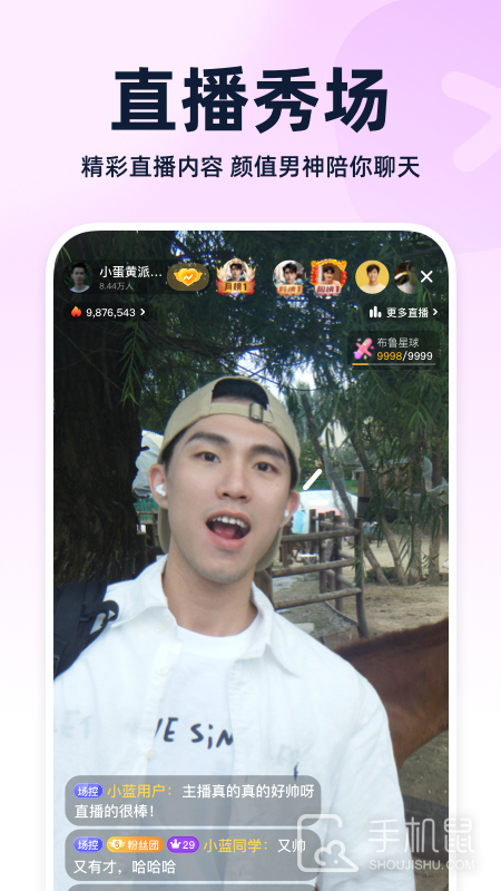 blued v7.33.2