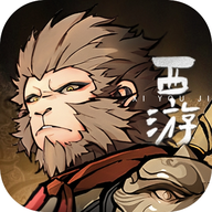 黑西游乱斗手游1.0