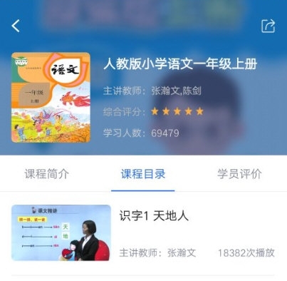 中小学辅导班1