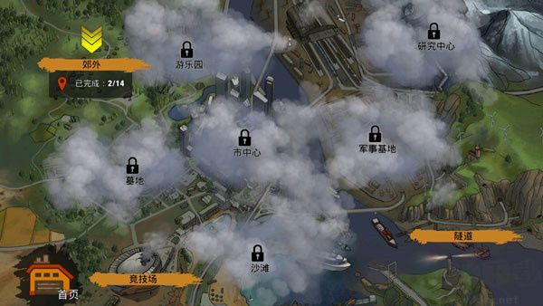 零城市内置菜单版