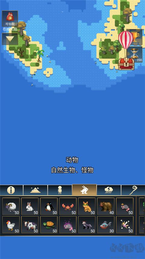 上帝模拟器2