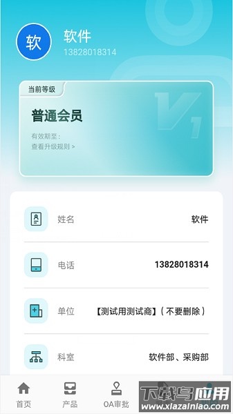 医润通app下载