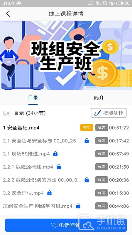 领教职场 v1.1.32