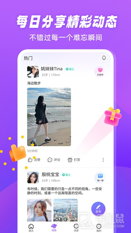 倾恋 v1.6.3