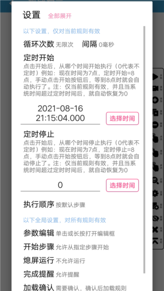 超级点击器3