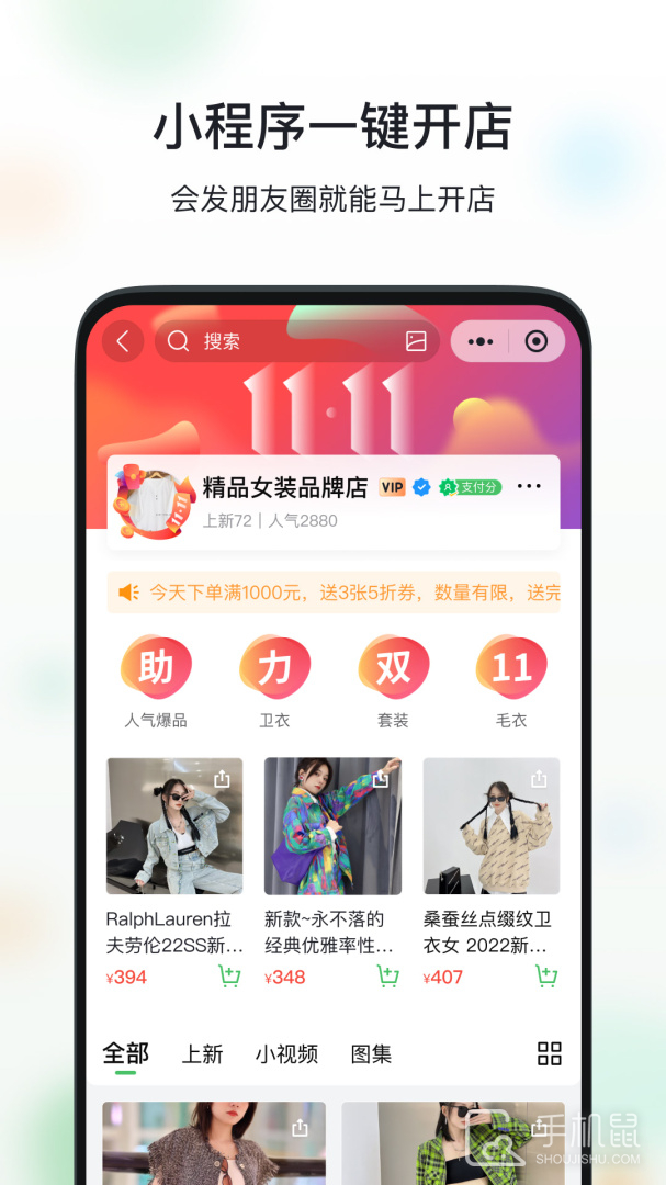 微商相册 v5.2.21.04211635