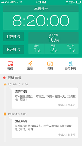 毛毛虫管理系统软件截图