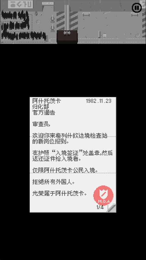 papers please安卓