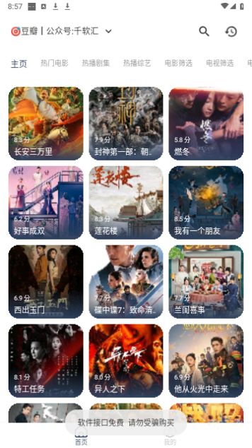 壹梦Box2023最新版