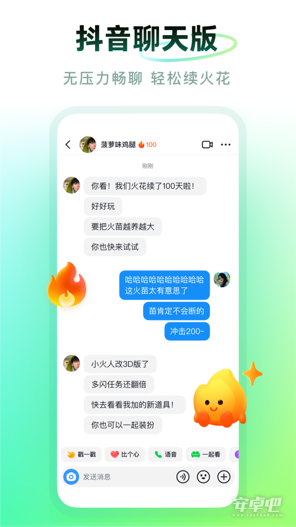多闪截图1