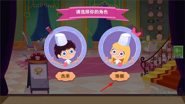 美食兄妹之法国餐厅免费版