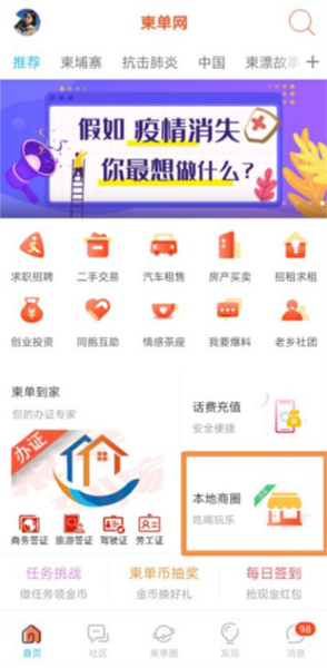 柬单点商家版