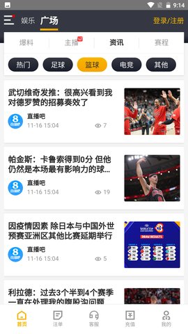 雨燕体育直播app官方版v1.3.8
