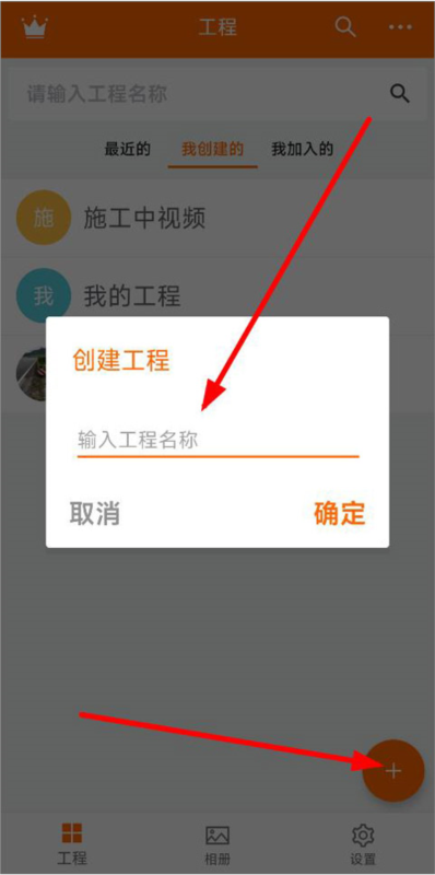 工程相机12