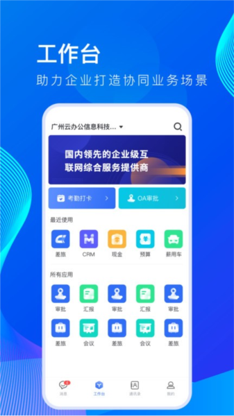 薪起程极速版app v1.18.10
