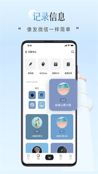 自律自强图片3