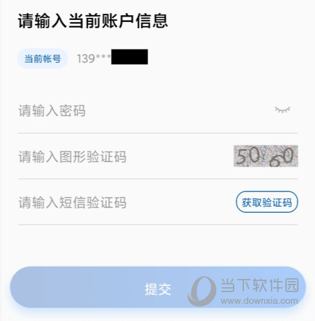 太平洋保险APP