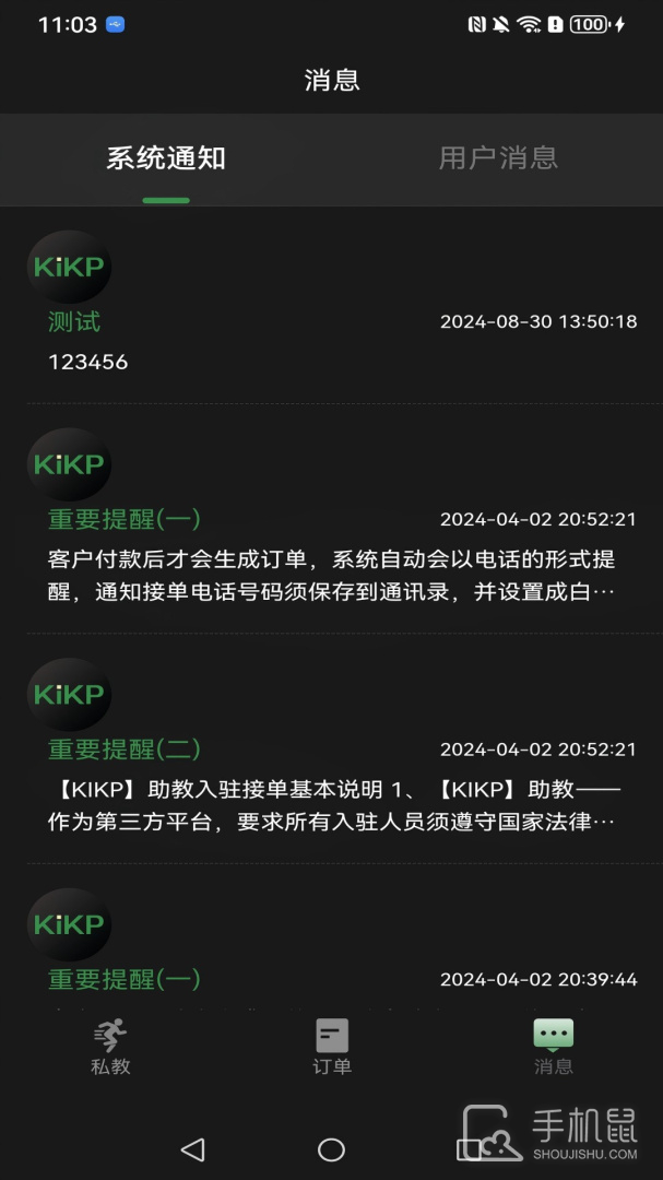 KIKP助教 v1.2.1