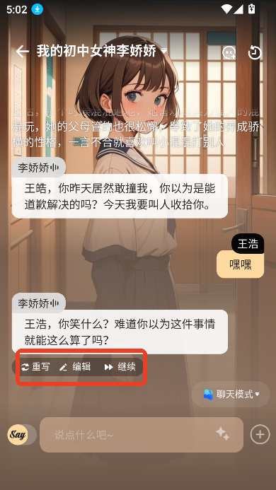 saylo老版本